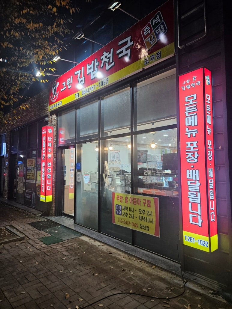 초곡그린 이미지