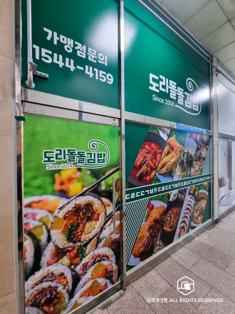 돌분식 이미지