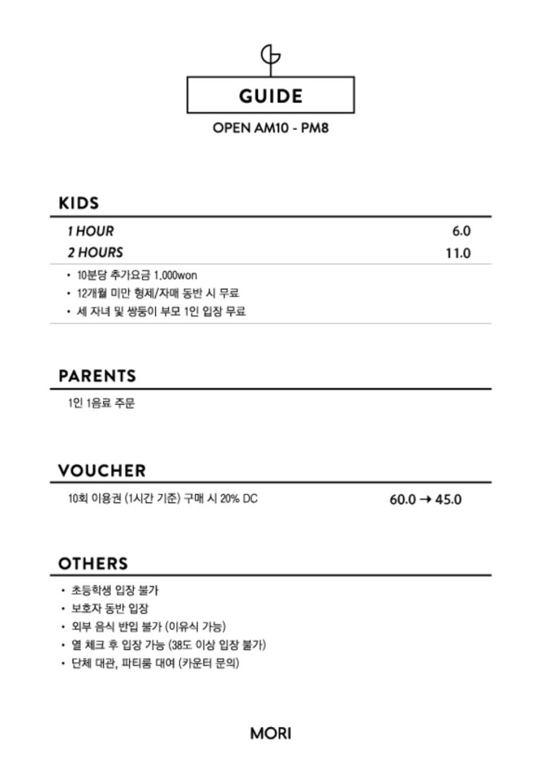 모리키즈카페 이미지
