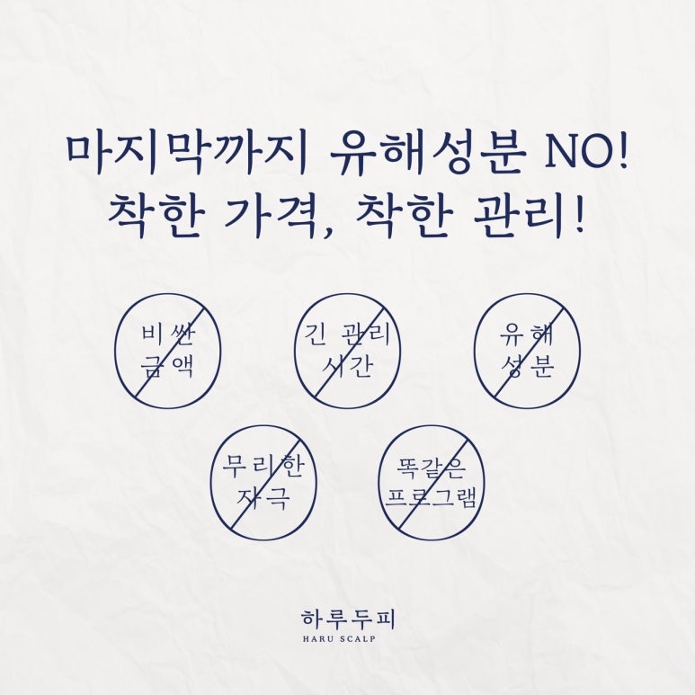 하루두피 동탄역점 이미지