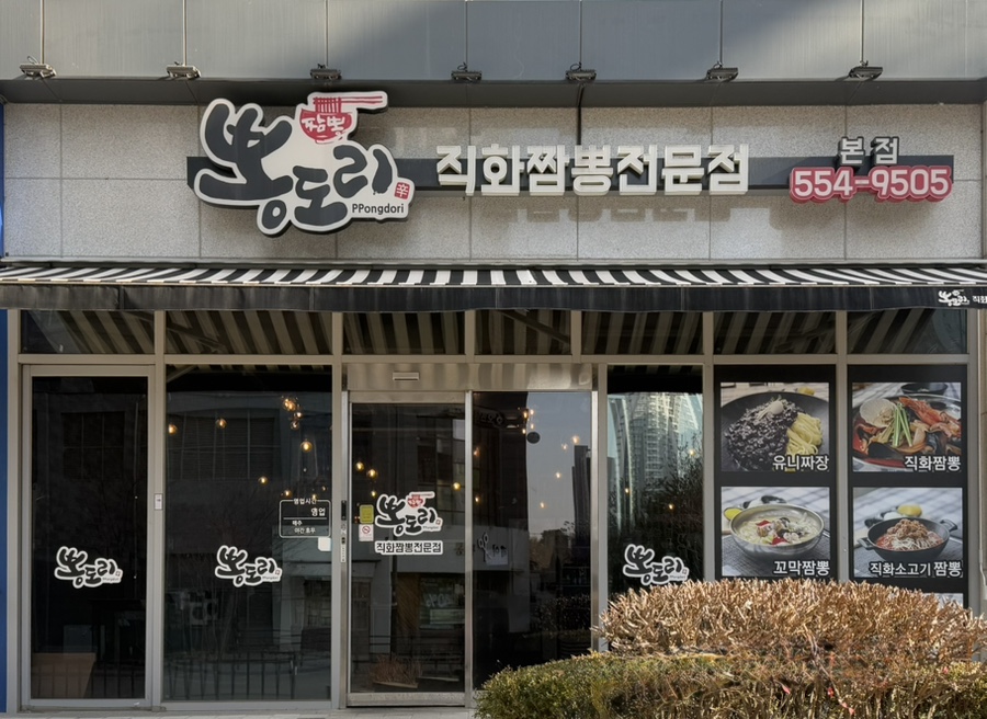 뽕도리 이미지