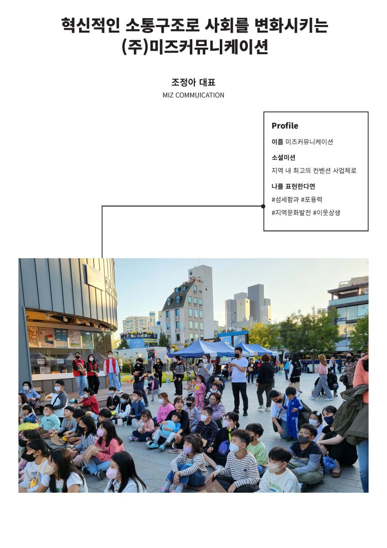 (주)미즈커뮤니케이션 이미지