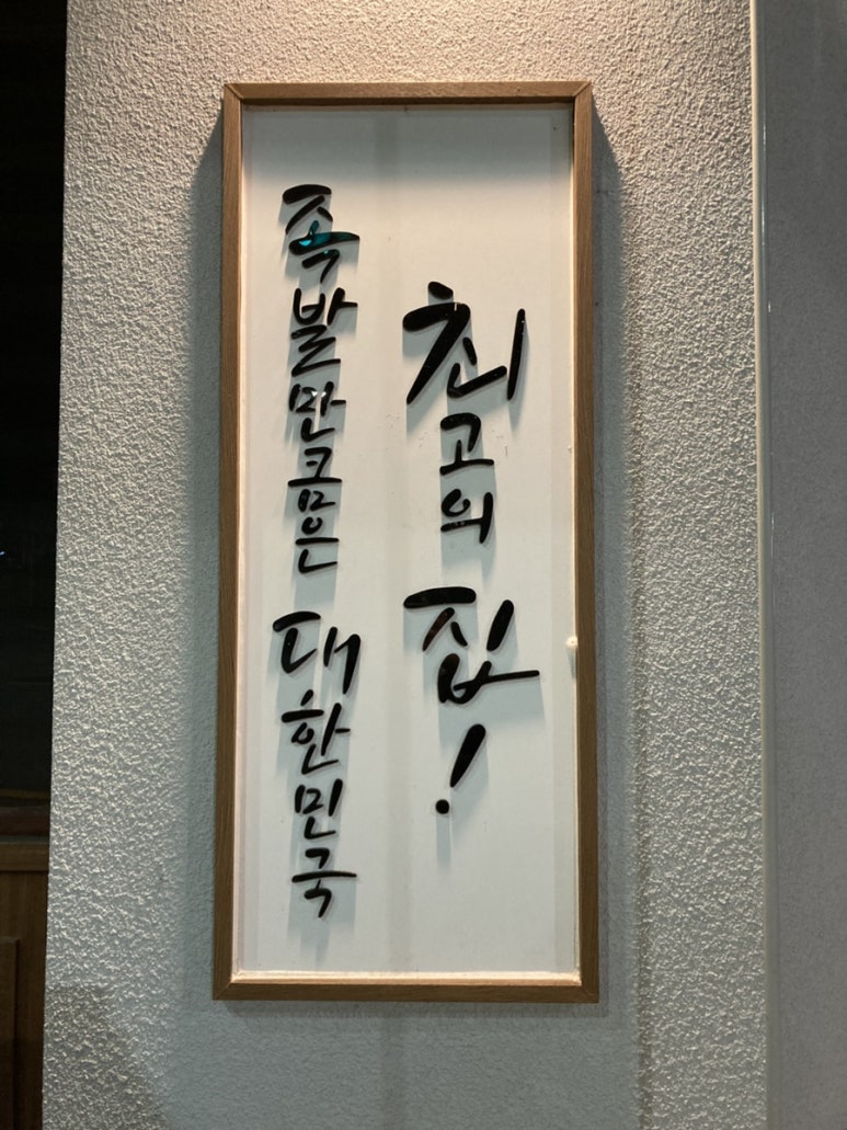 귀한족발청주오송점 이미지