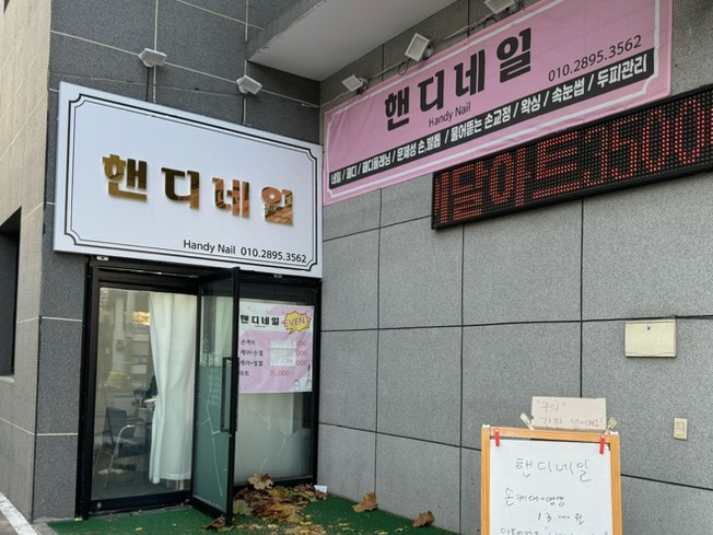 핸디네일 이미지