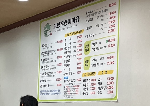 고향우렁이마을 이미지