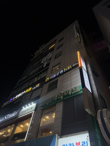 더블유엠뷰티 이미지