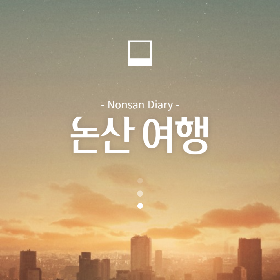 별빛마루 펜션 이미지