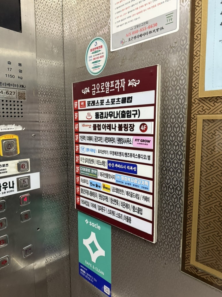 금오볼링장 이미지