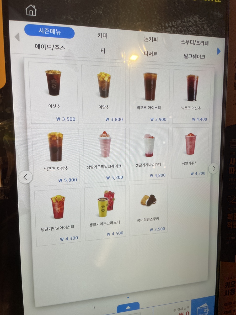 컴포즈커피인천효성제일풍경채점 이미지