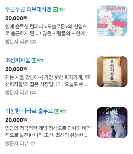 더리얼방탈출카페 이미지