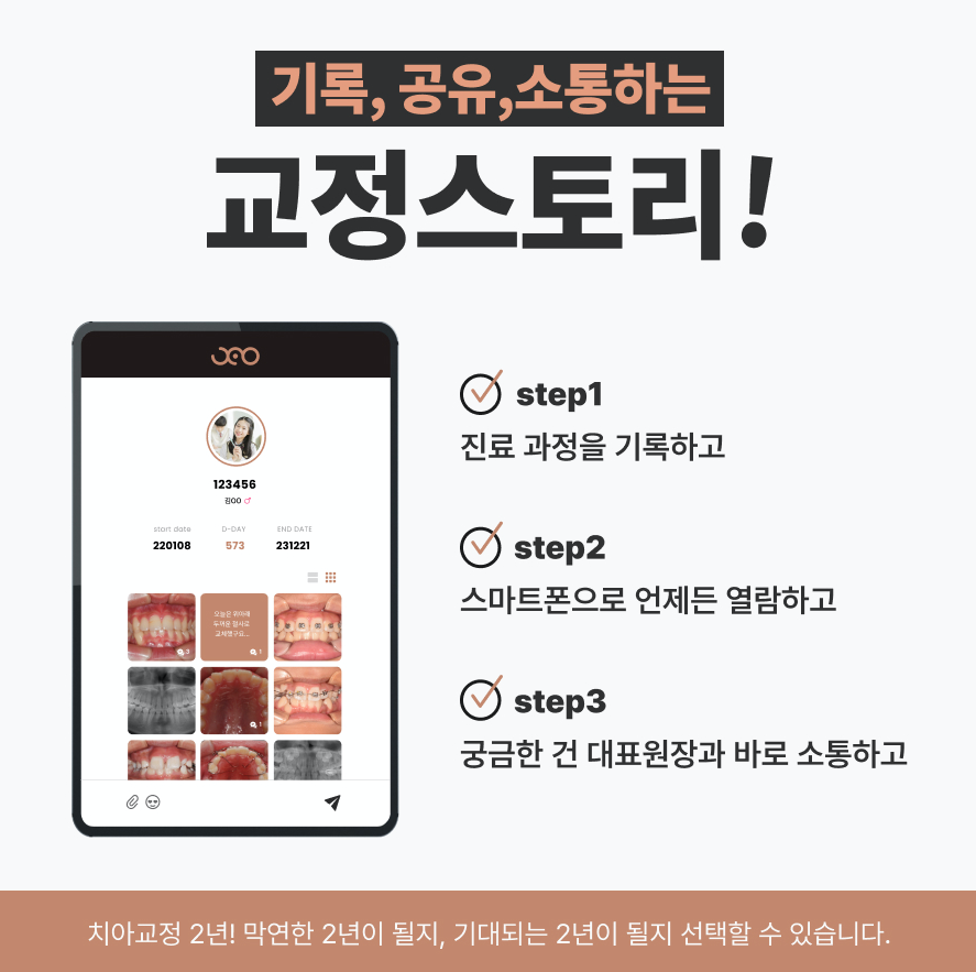 김태우치과의원 이미지