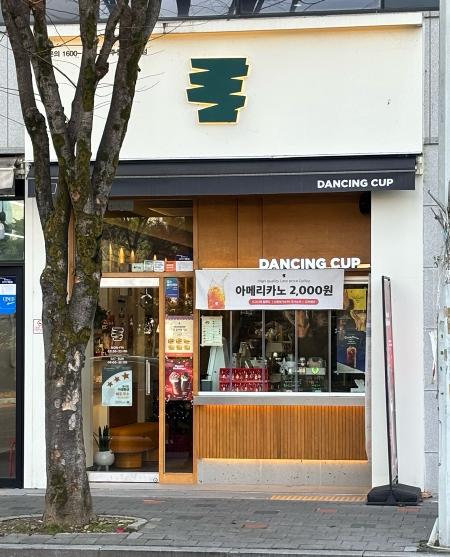 댄싱컵광주 이미지