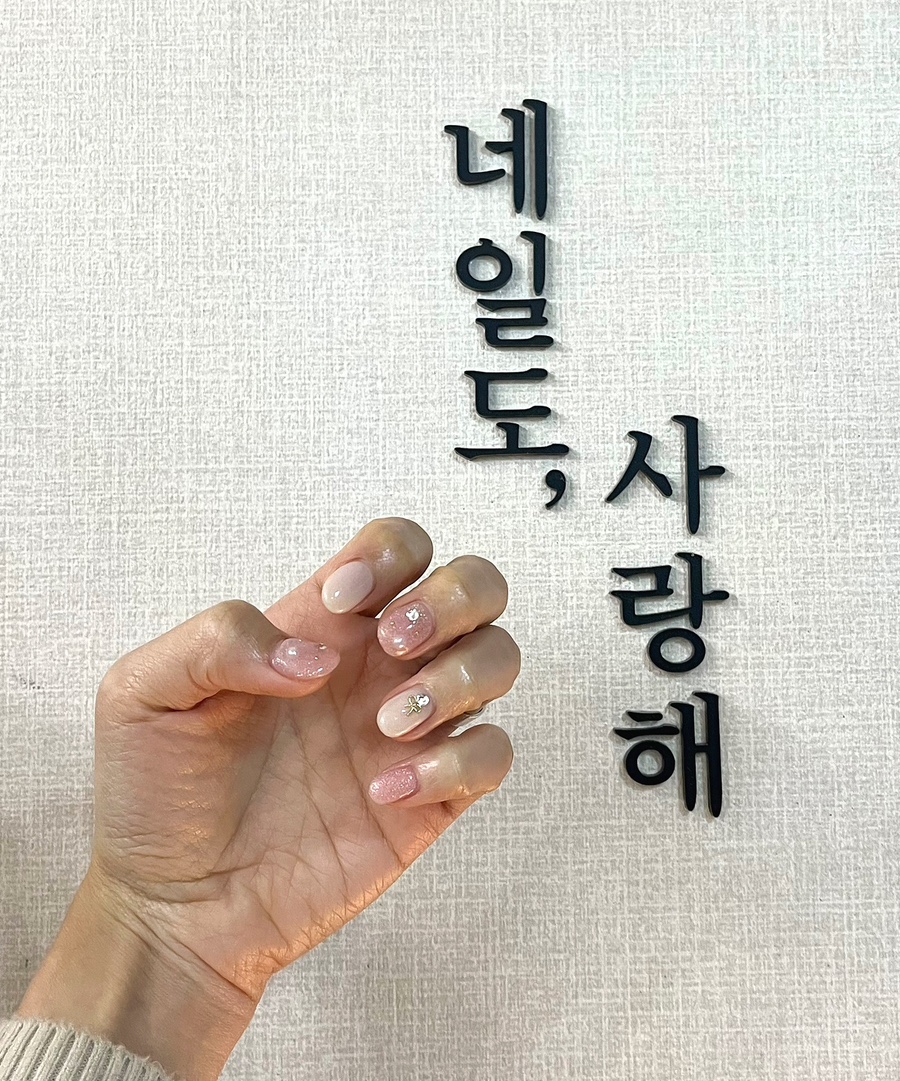 네일도사랑해 이미지