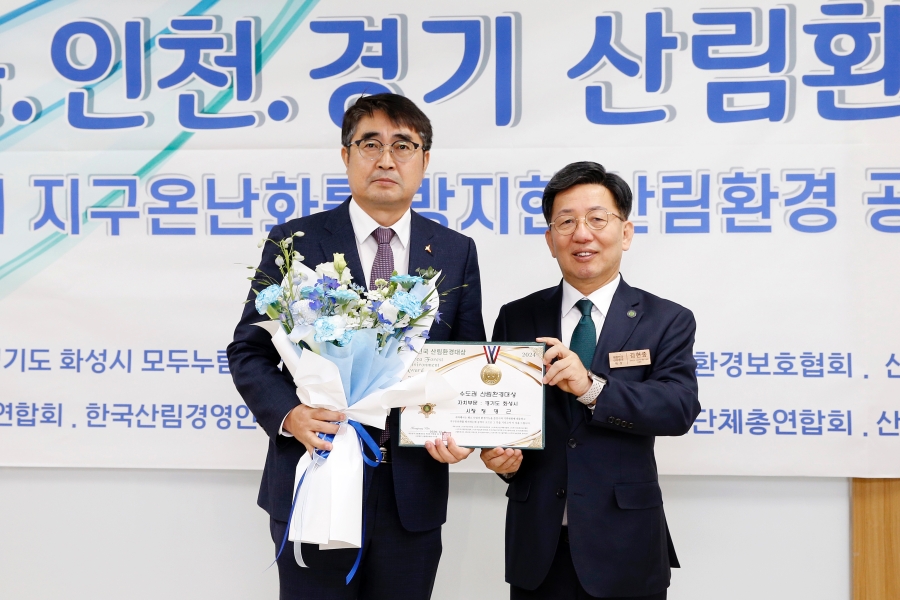 산림과환경 이미지