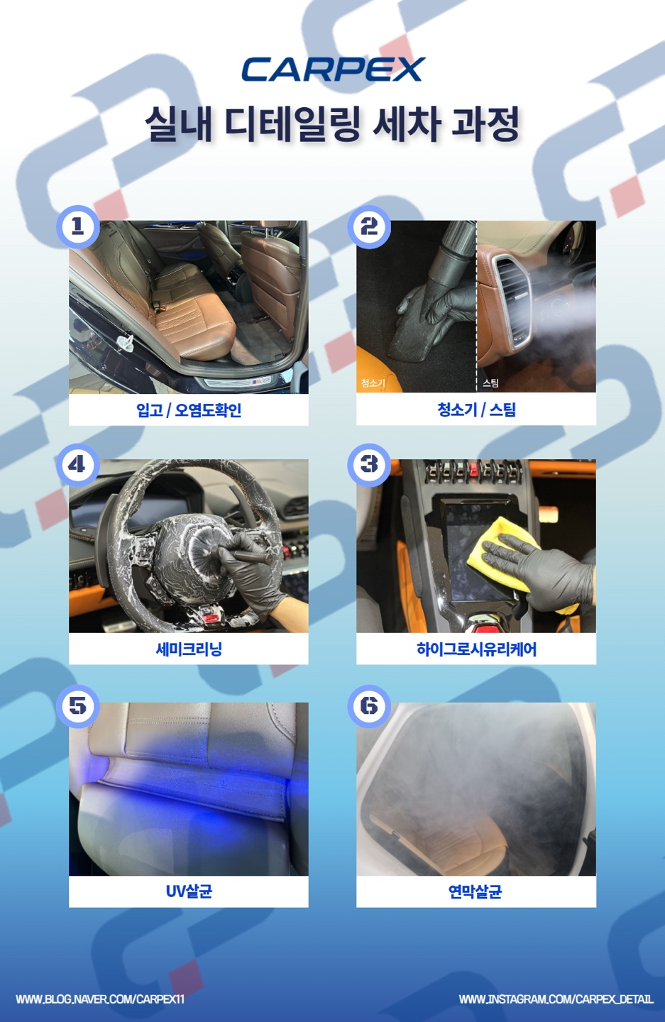 체크손세차 이미지