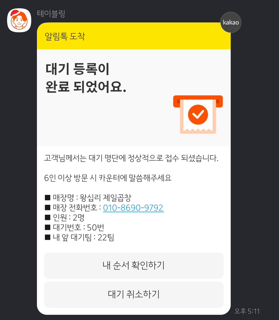서울왕십리곱창 이미지
