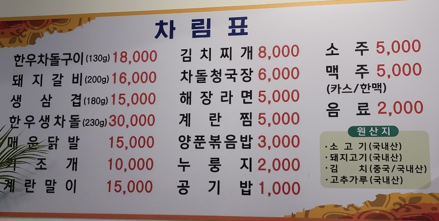 소미차돌 이미지
