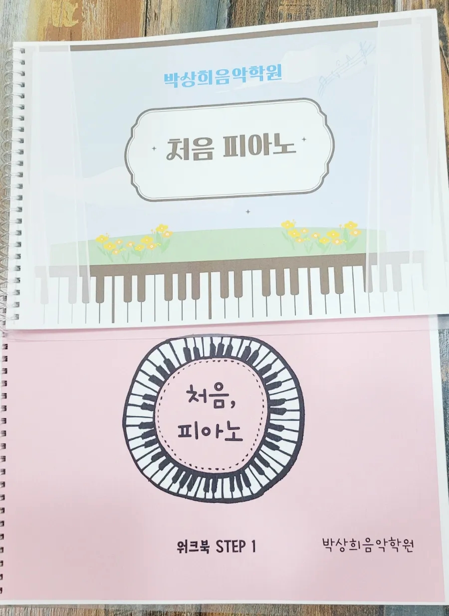박상희음악학원 이미지