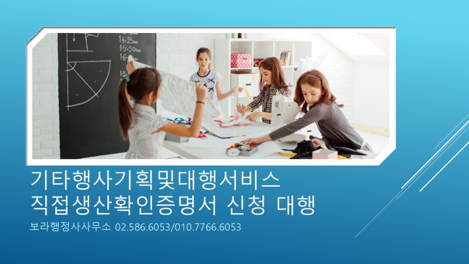 동일기획대행 이미지
