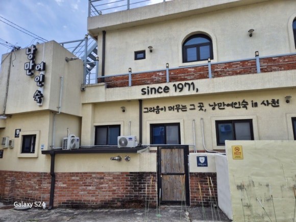 중앙여인숙 이미지