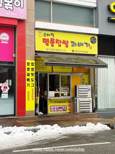 스마일명품찹쌀꽈배기&커피 이미지