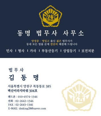남부법무사사무소 이미지