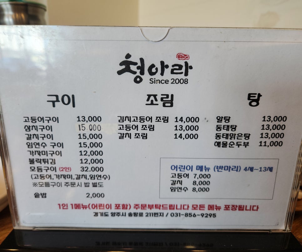 생선구이청아라 이미지