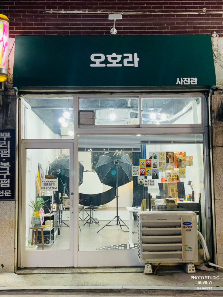 오호라사진관 이미지