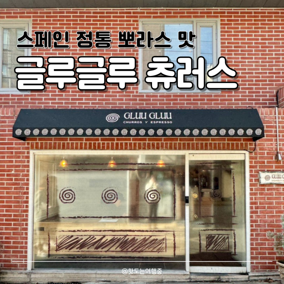 뽀라츄러스 이미지