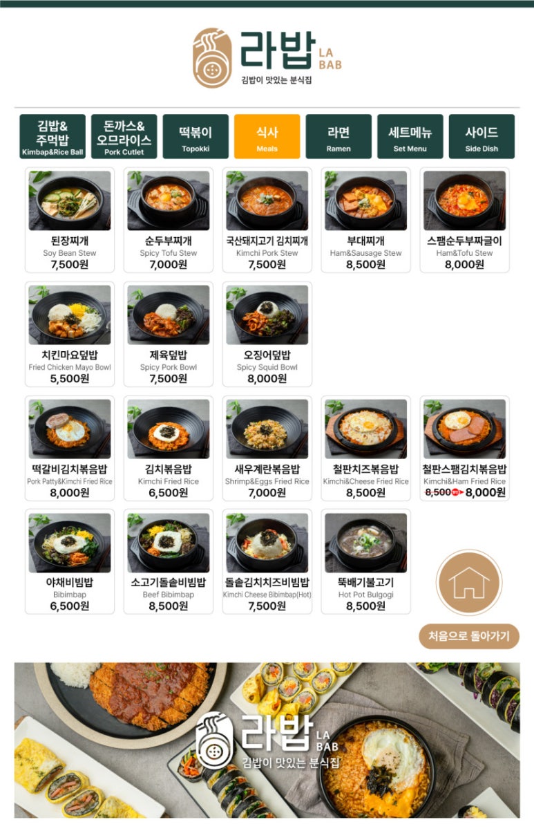 라밥 이미지