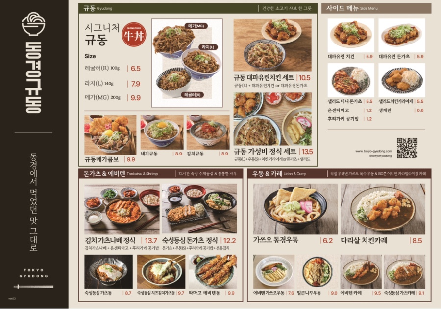 동경규동 이미지
