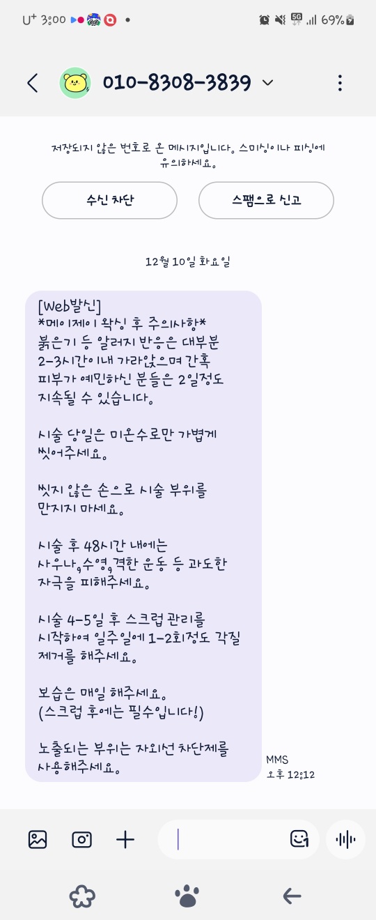 메이제이뷰티＆슈가링왁싱 이미지