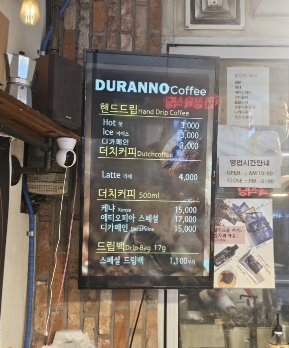 두란노커피 이미지