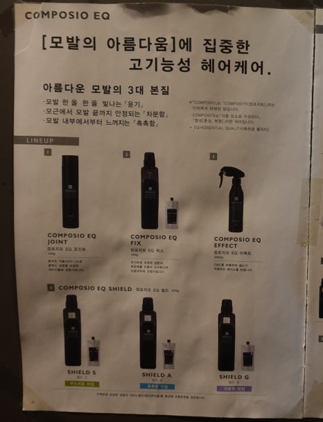 화미주헤어옥동점 이미지