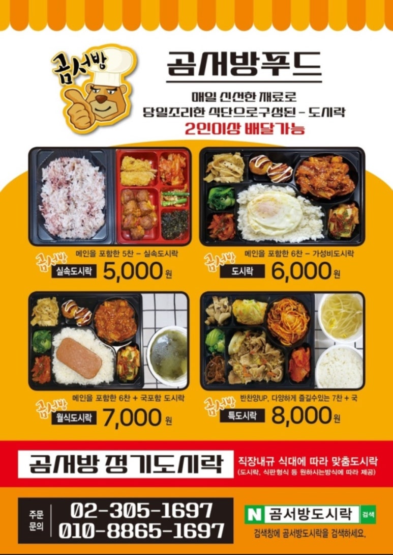 갑푸드 이미지