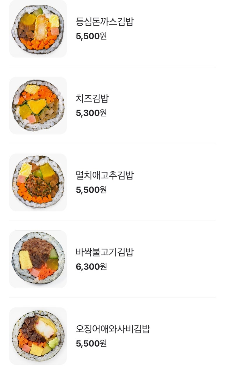 오늘애김밥 이미지