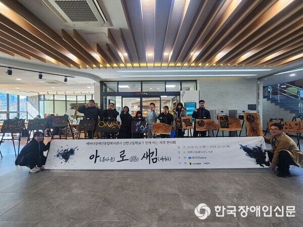 에바다장애인종합복지관 이미지