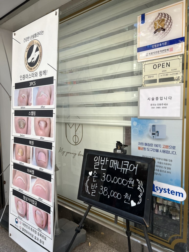 마이영뷰티 이미지