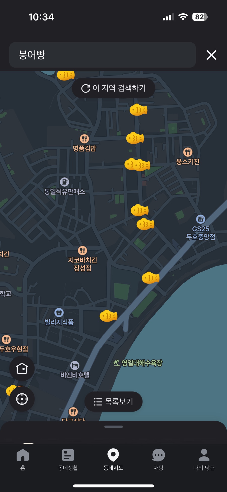 맛있는붕어당 이미지