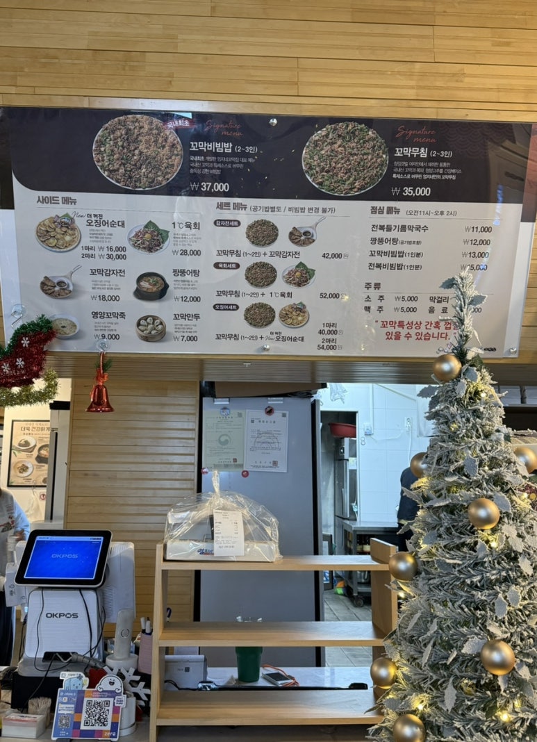 강릉엄지네 꼬막집 왕십리센트라스점 이미지