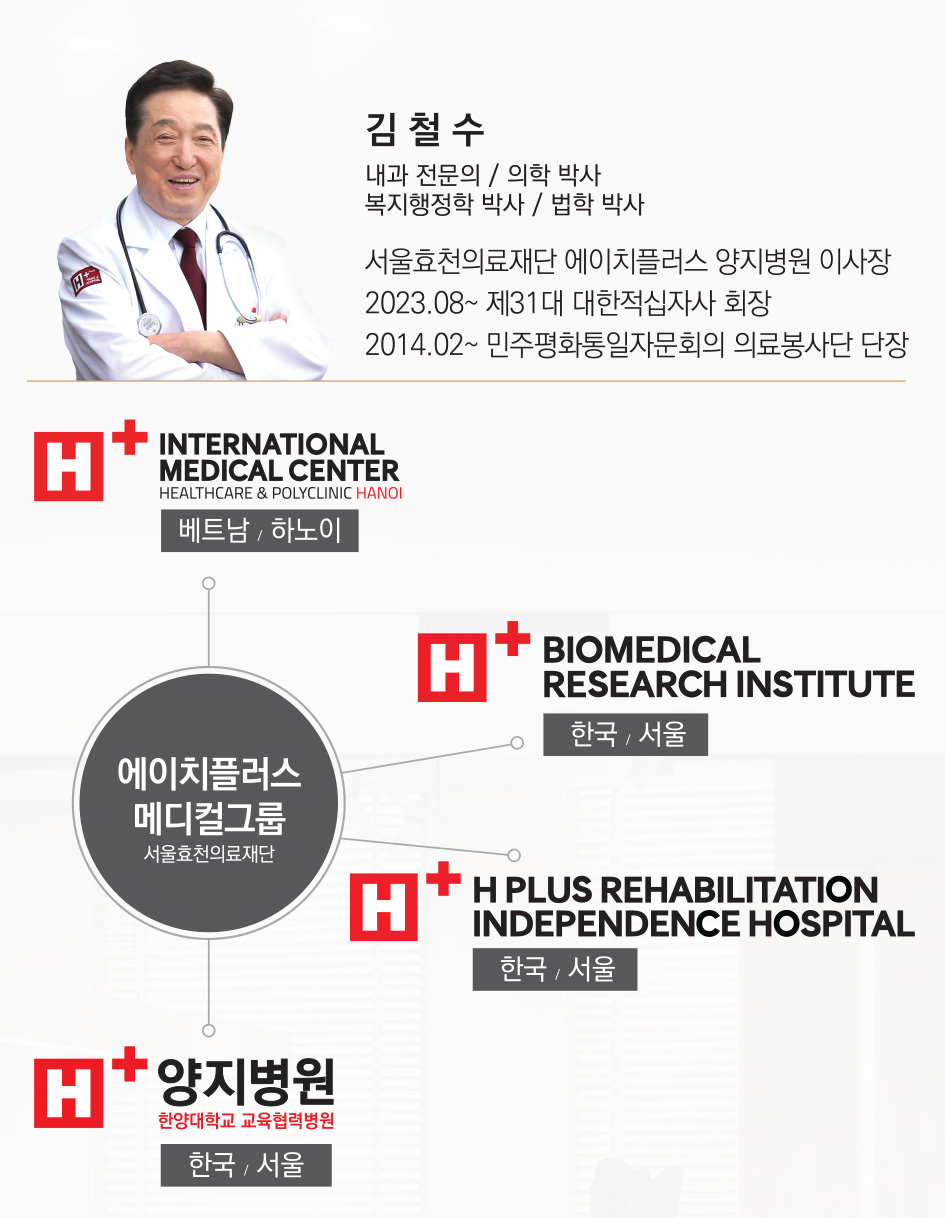 에이치플러스그룹 이미지