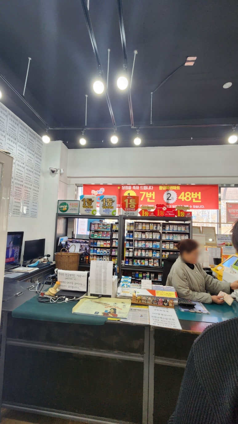 황금복권마트 이미지