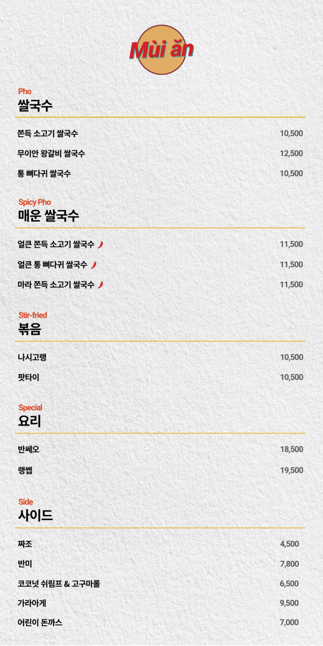 무이식당 이미지