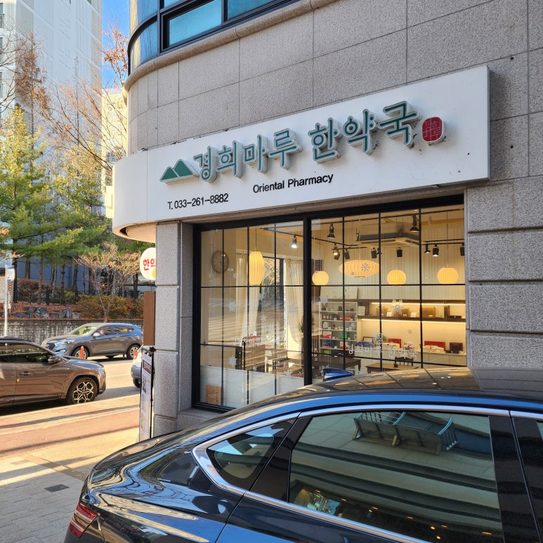 경희차마루 이미지