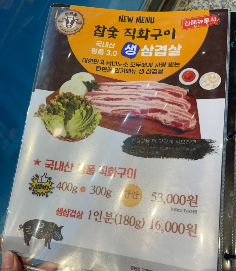 탄현골 이미지