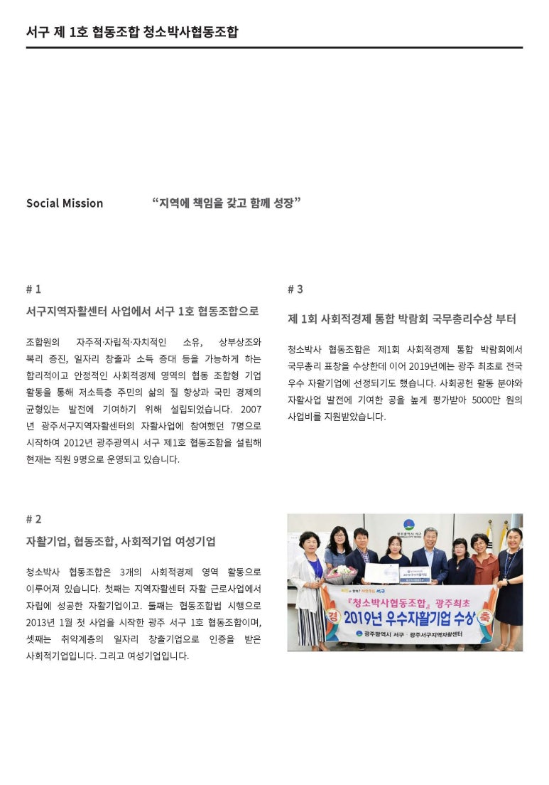 청소박사협동조합 이미지