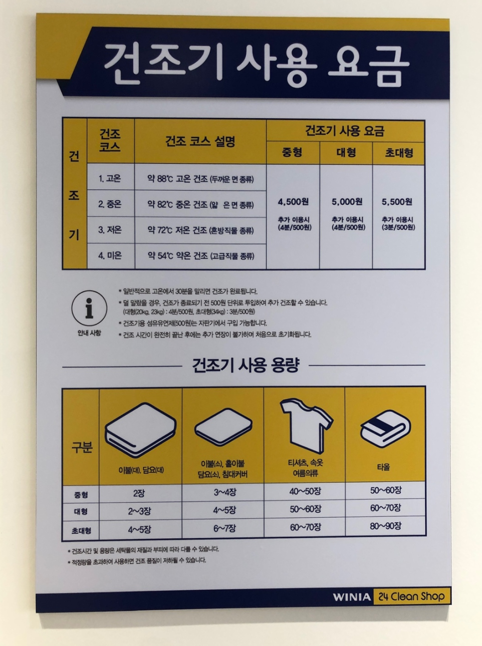위니아24크린샵 이미지