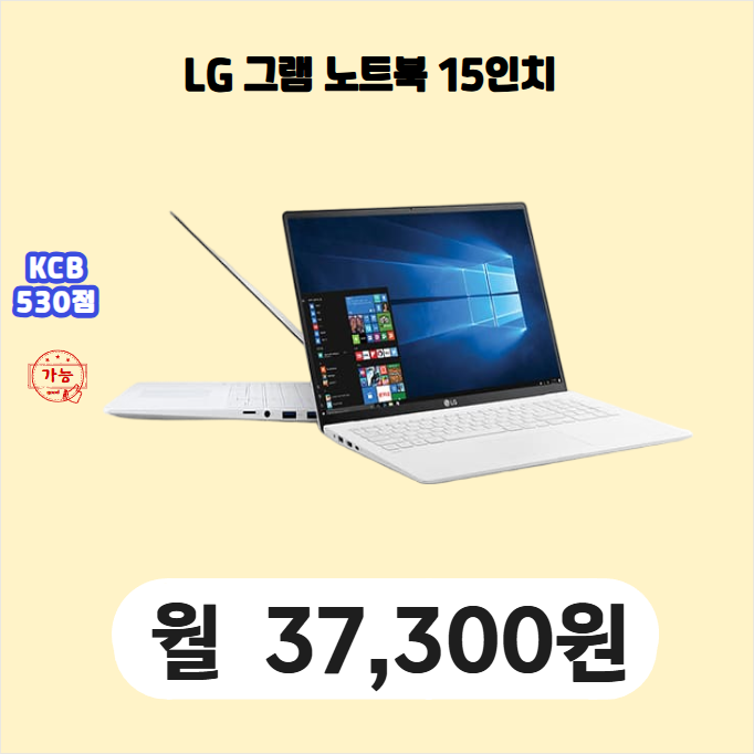 클릭노트북렌탈 이미지