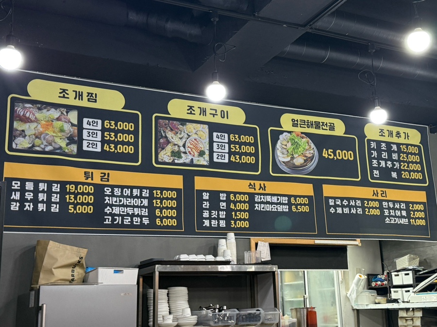 본섬조개마을기업도시점 이미지