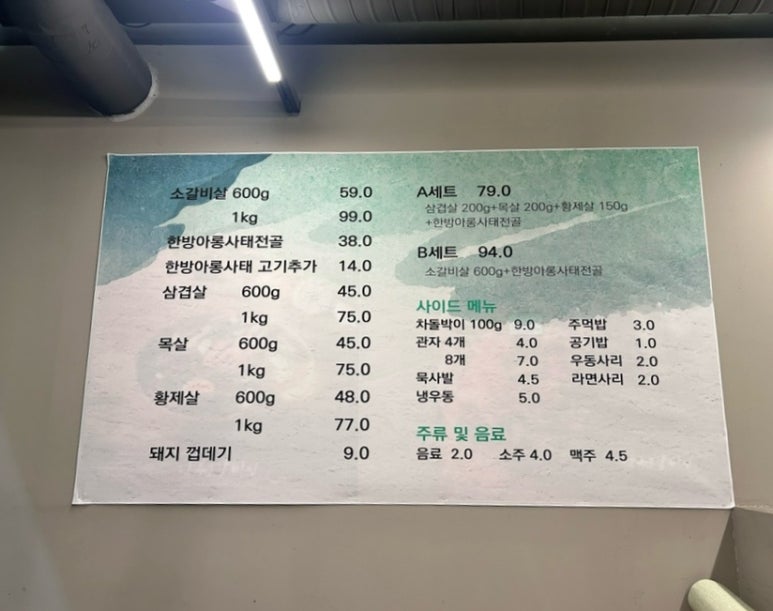 오늘고기어때 이미지